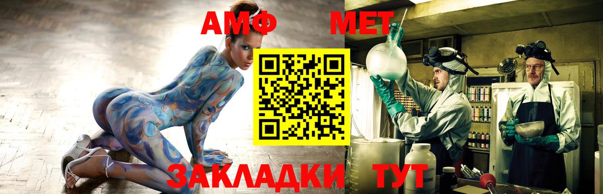 Уссурийск  АМФЕТАМИН  Amphetamine  Вход с VPN  АМФЕТАМИН Розовый 