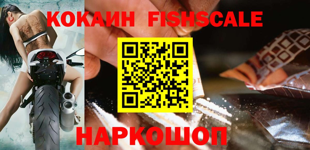 Кокаин Эквадор  Вход с VPN  Уссурийск 