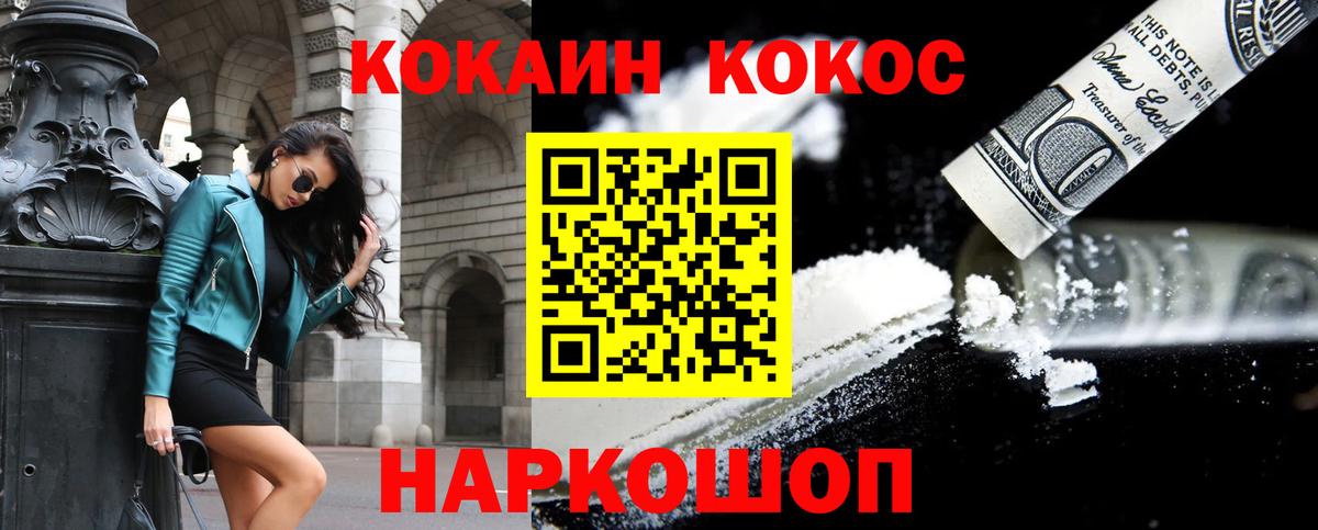 Cocaine VHQ Уссурийск
