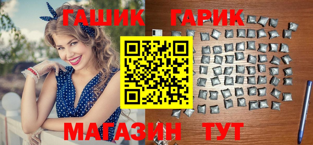 Гашиш  ГАШИШ hashish  Вход с VPN  Уссурийск 