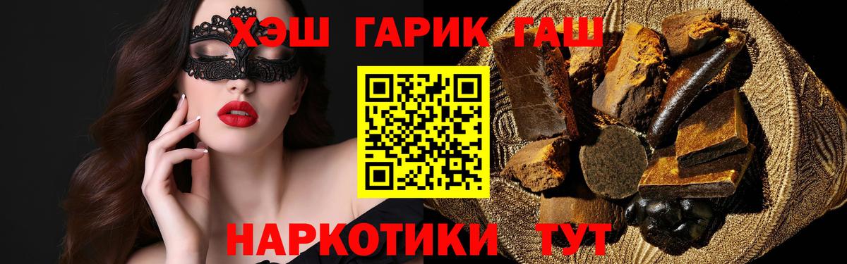 ГАШИШ  COCAIN  Уссурийск  Alpha PVP СОЛЬ   Вход с VPN  Каннабис  Мефедрон   Гашиш  КЕТАМИН 