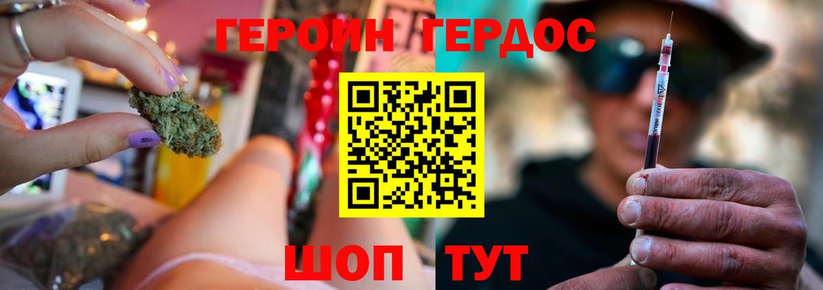 Уссурийск  Героин  Вход с VPN  ГЕРОИН афганец 