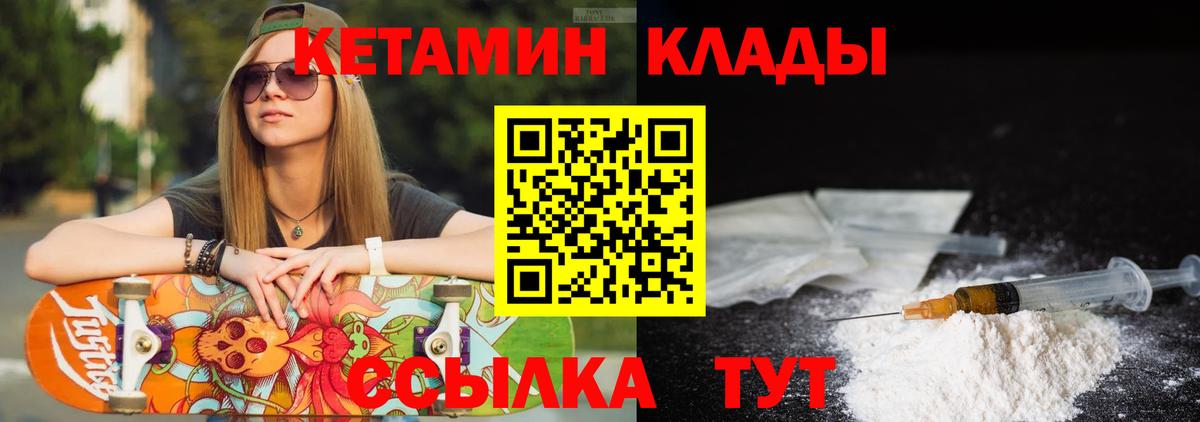 Кетамин VHQ  КЕТАМИН ketamine  маркетплейс состав  Вход с VPN  Уссурийск 
