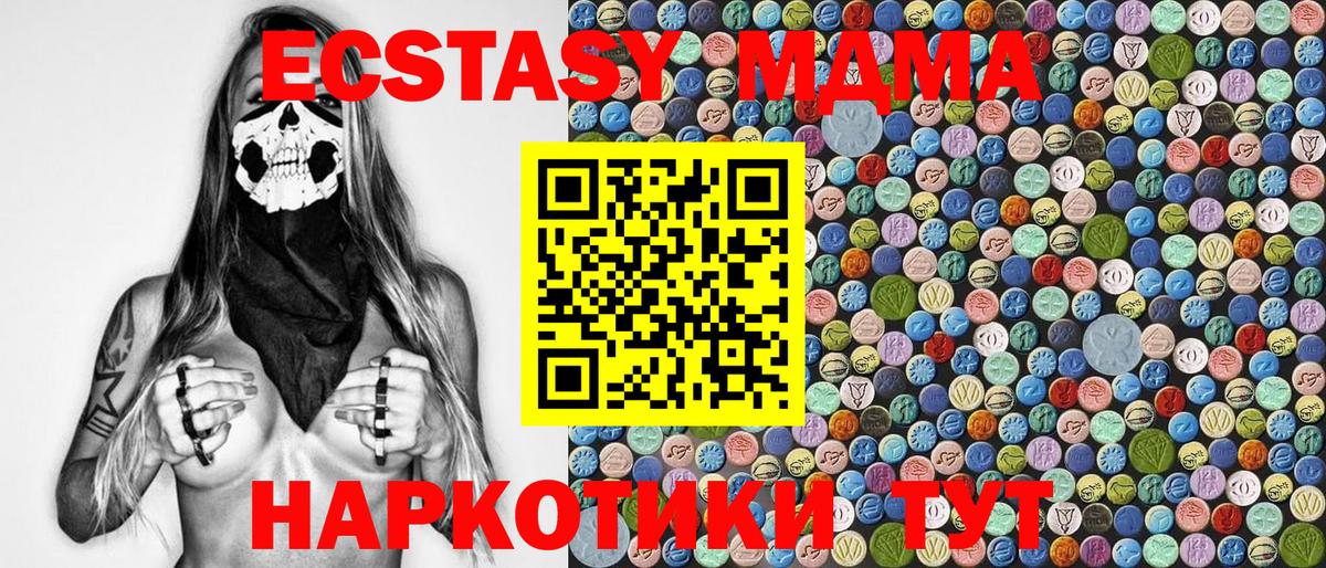 MDMA кристаллы  МДМА  Уссурийск  Вход с VPN 