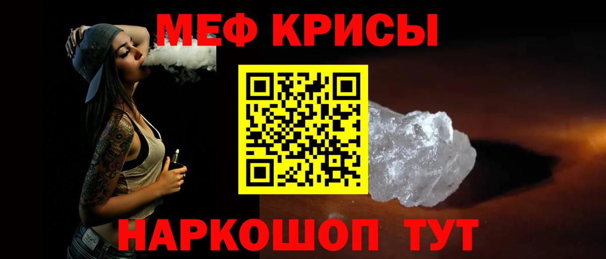 Меф  Мефедрон  Меф 4 MMC  Вход с VPN  МЕФ 4 MMC  Уссурийск 