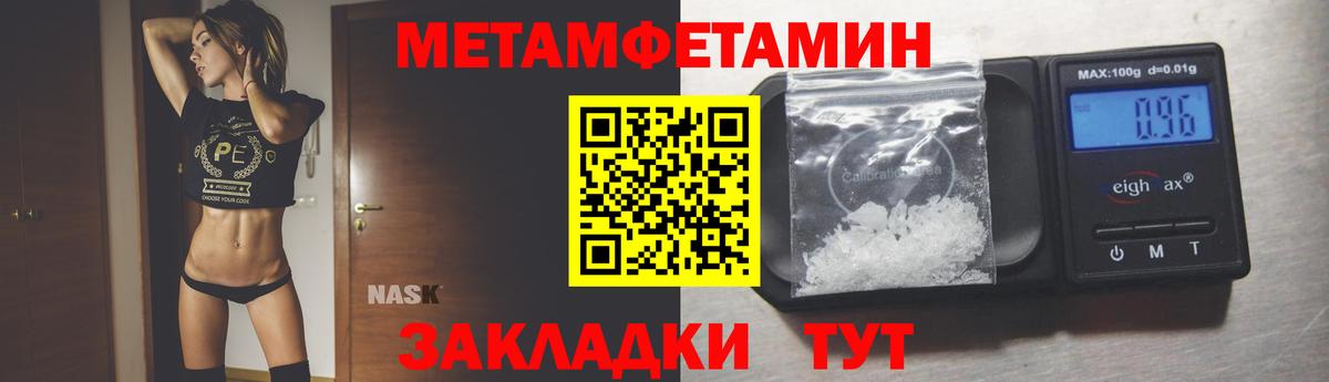 Первитин Декстрометамфетамин 99.9% Уссурийск