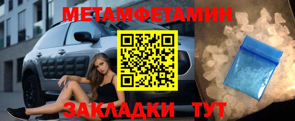 МЕТАМФЕТАМИН винт  МЕТАМФЕТАМИН  Уссурийск  МЕТАМФЕТАМИН винт  Вход с VPN 