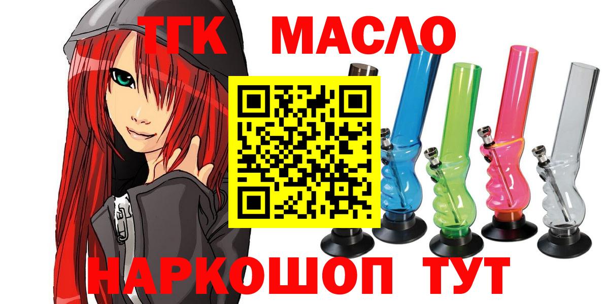 Дистиллят ТГК вейп с тгк Уссурийск