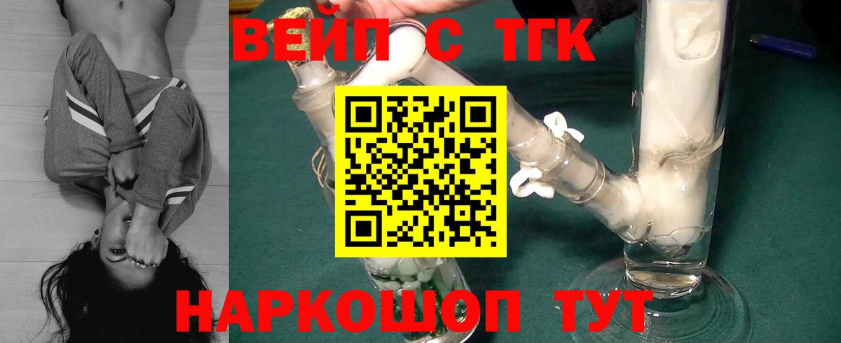 Уссурийск  Дистиллят ТГК гашишное масло  Вход с VPN  Дистиллят ТГК жижа 